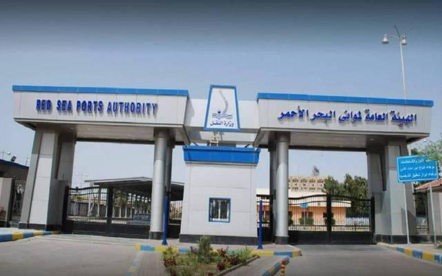 هيئة موانئ البحر الأحمر