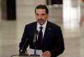 سعد الحريري: تدويل تحقيق انفجار مرفأ...