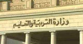 التعليم تعلن مناهج أبناء المصريين...