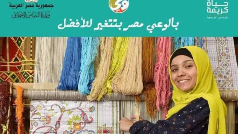 «بالوعى مصر بتتغير»: دورات تدريبية للأسر وورش لتنمية مواهب الأطفال