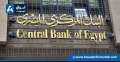 البنك المركزي يعلن طرح سندات...