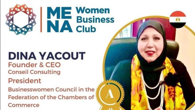 اختيار الدكتورة دينا ياقوت سفيرا لمصر بنادي سيدات أعمال الشرق الأوسط