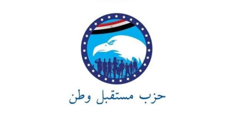 حزب مستقبل وطن يهنئ الرئيس السيسي بذكرى عيد الشرطة الـ 71