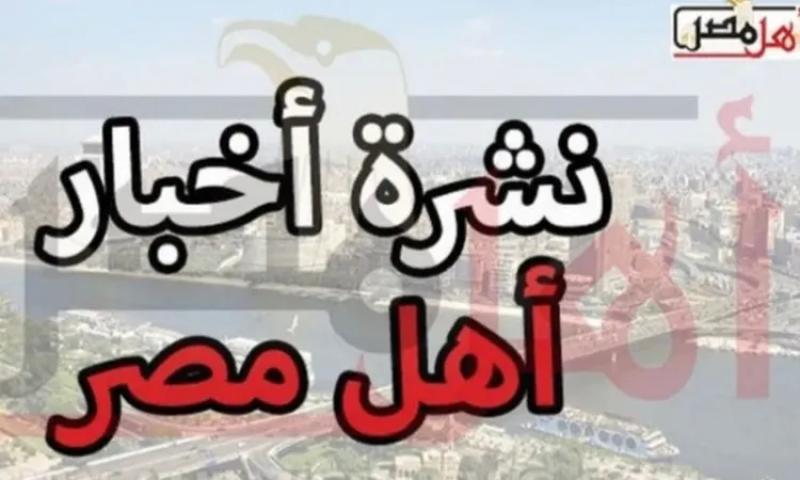 أخبار المنيا اليوم.. مصرع وإصابة 4 في حادث تسرب غاز