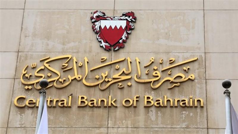مصرف البحرين المركزي يرفع أسعار الفائدة 25 نقطة أساس