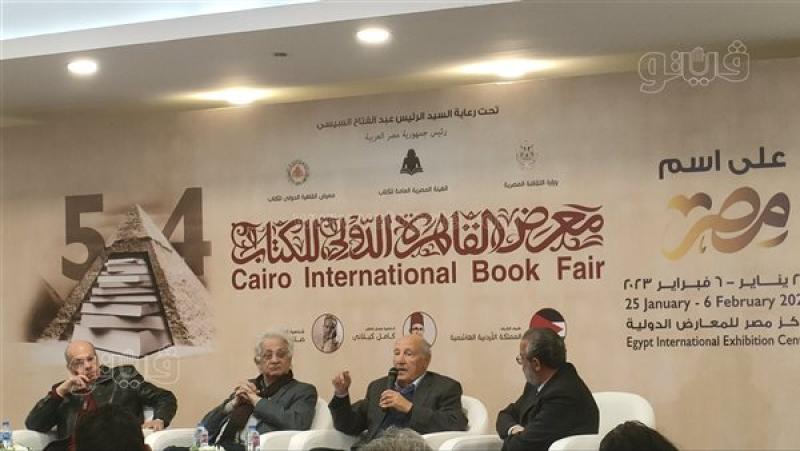 معرض الكتاب يحتفي بمئوية الكاتب والمفكر محمد حسنين هيكل