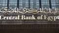 البنك المركزي يوضح أسباب تثبيت...