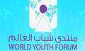 رحلة قطار منتدى شباب العالم...