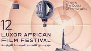 «نايل سينما» تنقل حفل افتتاح...