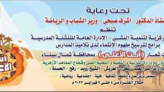 لترسيخ مفهوم الانتماء.. مبادرة ”انت...