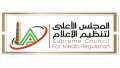 بيان تحذيري من الأعلى للإعلام.....