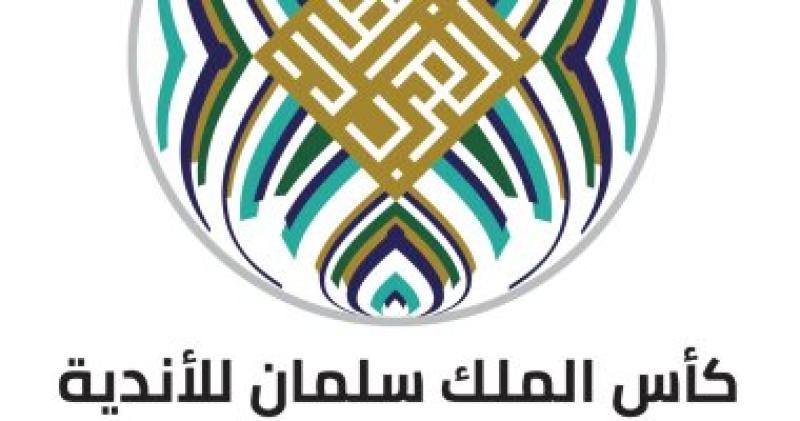 إطلاق اسم الملك سلمان على النسخة المقبلة من البطولة العربية 2023