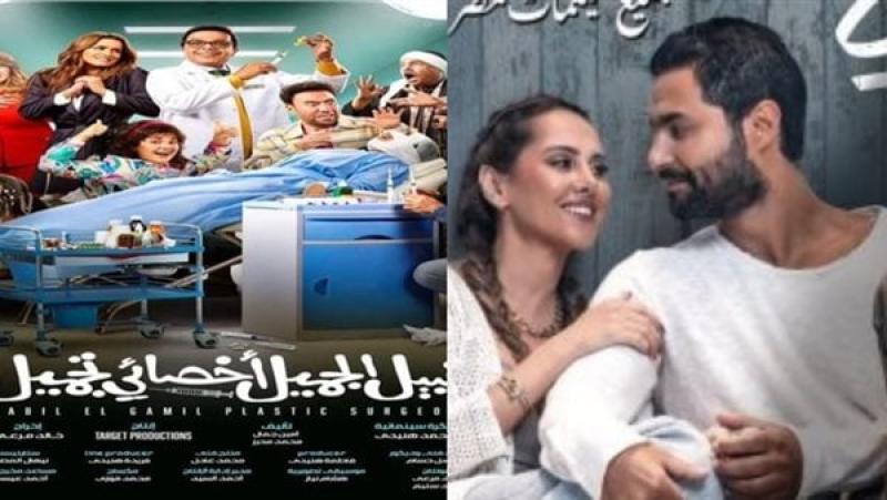 فن  فيلم أنا لحبيبي وفيلم نبيل الجميل