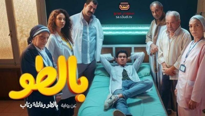 فن  مسلسل بالطو