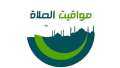 تعرف على مواقيت الصلاة اليوم...