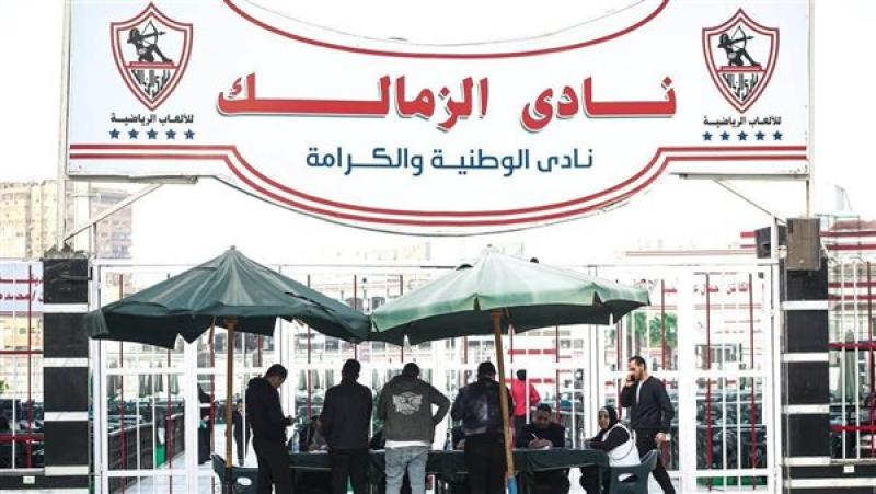 نادي الزمالك