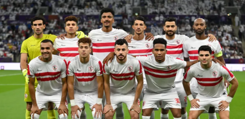 الزمالك