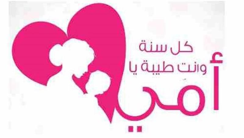 كايرو لايت عيد الأم