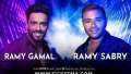 رامي جمال ورامي صبري في...