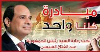 إشادة من المواطنين بمبادرة «كلنا...