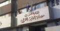 النيابة تطلب تقرير الصفة التشريحية...