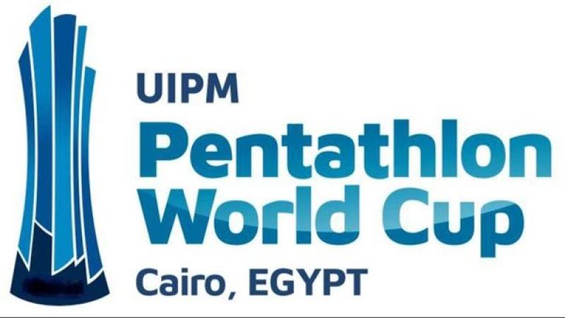 تعرف على جدول منافسات بطولة كأس العالم للخماسي الحديث