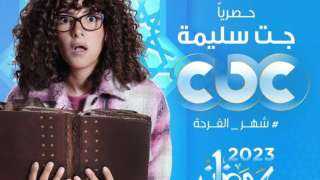 دنيا سمير غانم تطرح البرومو...