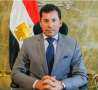 وزير الرياضة يلتقي الناشئة أمينة...