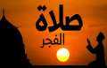 مواقيت الصلاة اليوم الإثنين 20...