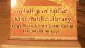 افتتاح معرض بطلات من التشيك...
