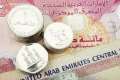 بالتعاملات البنكية.. سعر الدرهم الإماراتي...