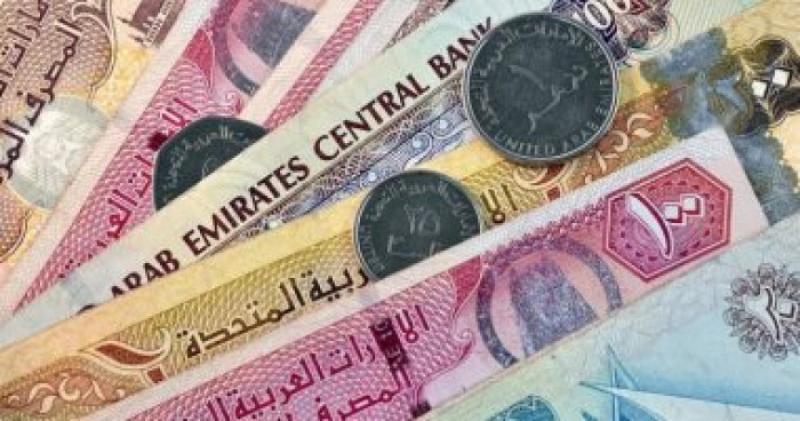 سعر الدرهم الإماراتي في بنوك مصر اليوم
