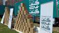 دراسة: «كتف في كتف» تستهدف...