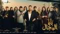 مسلسل بابا المجال الحلقة ١٦..مصطفى...