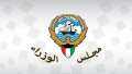 الكويت.. مرسوم أميري بتشكيل الحكومة...