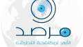 داعش يهدد باستهداف مدن إسبانية.....