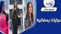 أسعار نار.. ملابس النجمات في...