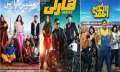 إيرادات أفلام عيد الفطر 2023.....