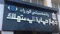 قانون حماية المستهلك، بيانات يجب...