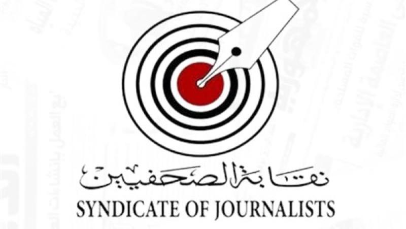 سياسة  نقابة الصحفيين
