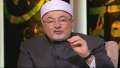 خالد الجندي: وجود خادمة في...