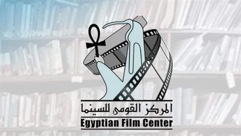 القومي للسينما