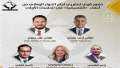 حضور قوي لمقرري لجان الحوار...