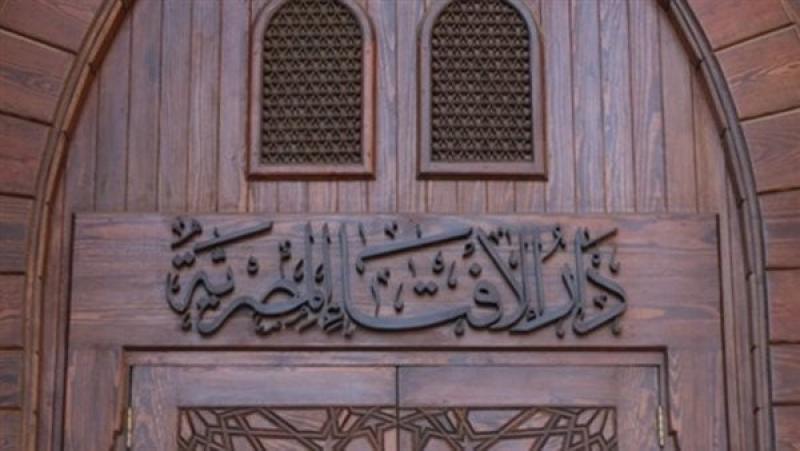 دين وفتوى  دار الافتاء_ أرشفية