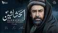 مسلسلات رمضان 2024.. أهم الاستعدادات...
