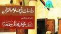 إصدار كتاب ”دراسات في علوم...