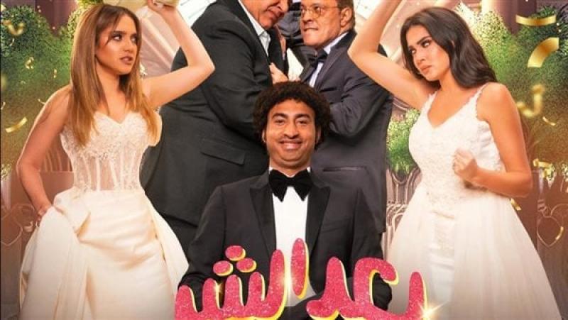 فيلم بعد الشر