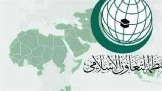 ”التعاون الإسلامي” تدين جريمة الاحتلال...