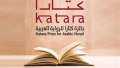 13 رواية مصرية تتصدر قائمة...