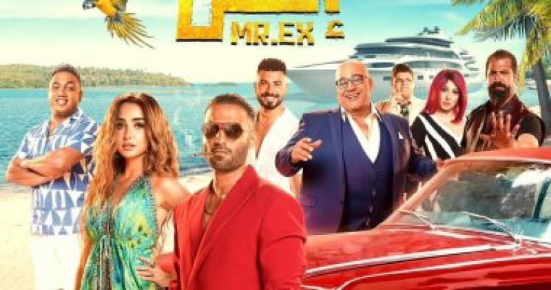 فيلم مستر اكس